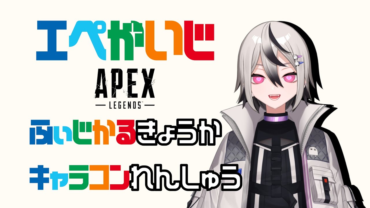 【APEX】今日のランクマップどこだっけ？【メジェド様】