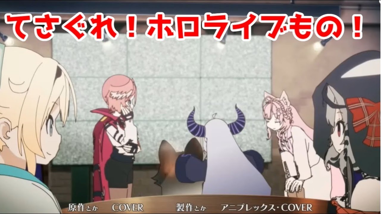 いきぬきホロライブ見たよ！【2023秋アニメレビューその36】