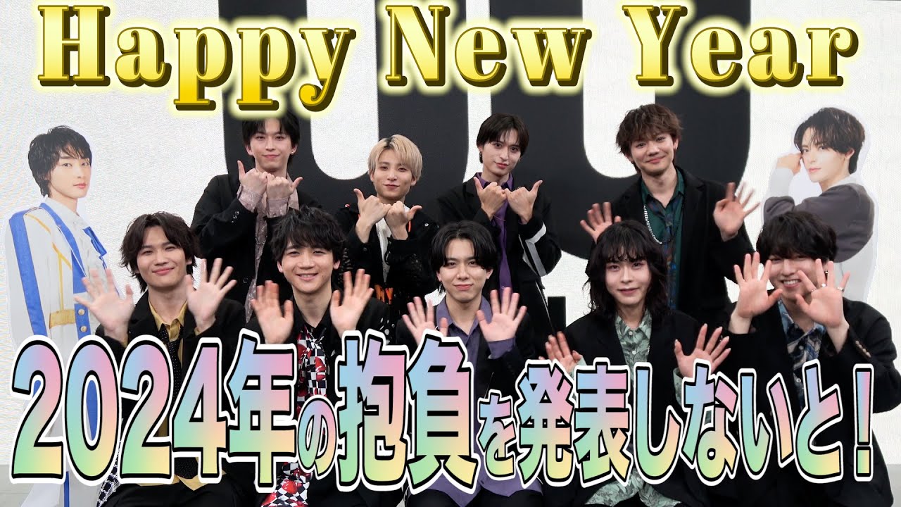 2024年の抱負を発表しないと！