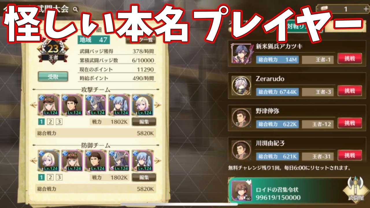 【閃の軌跡NW】E級武闘大会に怪しすぎる本名プレイヤーがいる件【英雄伝説 閃の軌跡：Northern War】