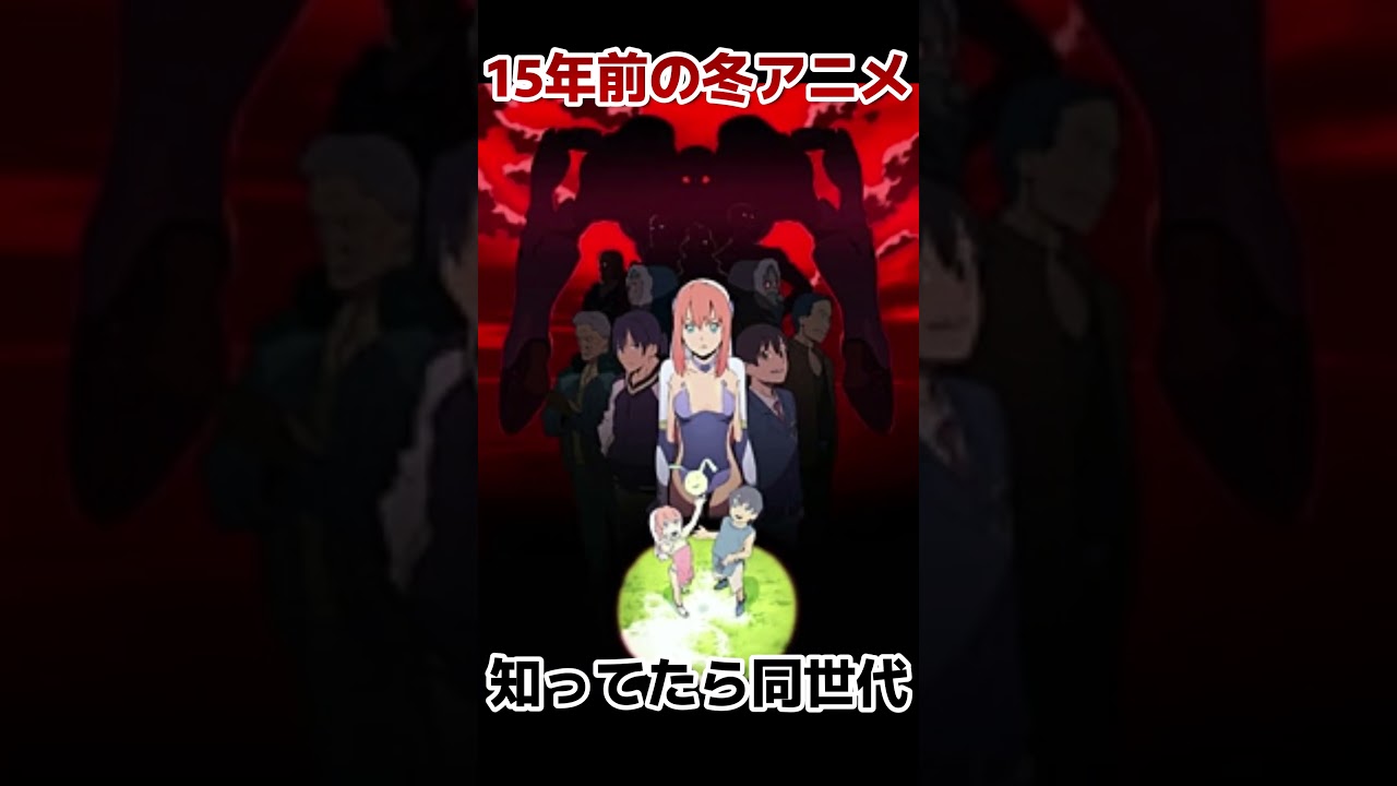 【冬アニメ】15年前の冬アニメ！知っていたら同世代！【どれが好き？】