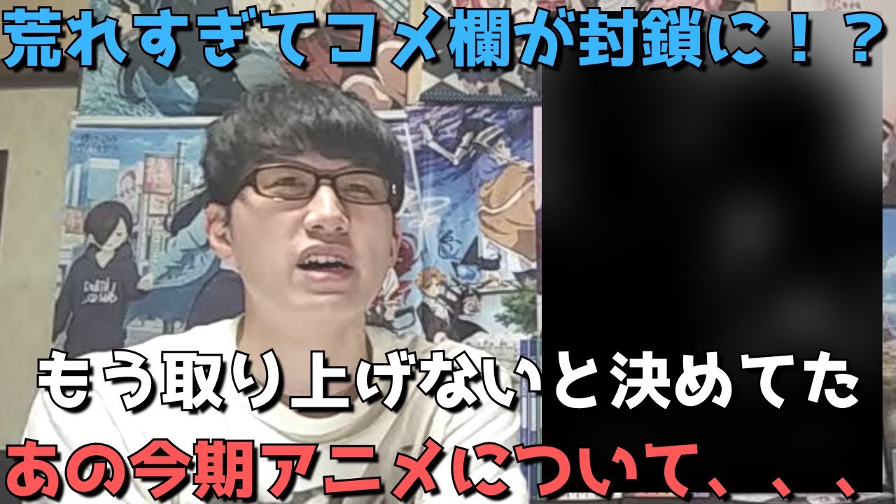【2024年冬アニメ】取り上げると〇〇が理由で100%荒れるのでもはや無かったことにしようとしていた今期作品について、当チャンネルの方針を語ります。本作の背景についても。【俺だけレベルアップな件】