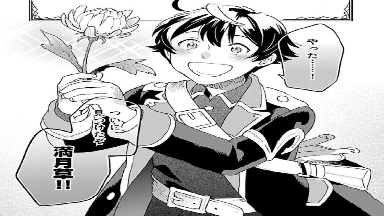 【異世界漫画】異世界のんびり素材採取生活 1~18🌶🍅【マンガ動画】🍒🍍