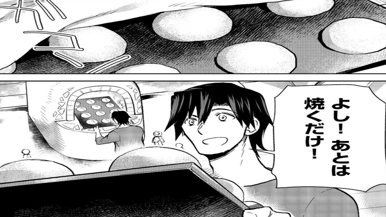 【異世界漫画】異世界に召喚され、幸運の森の中に捨てられた彼は、伝説の獣と出会い、のんびり異世界旅をする。 1~22.2【マンガ動画】