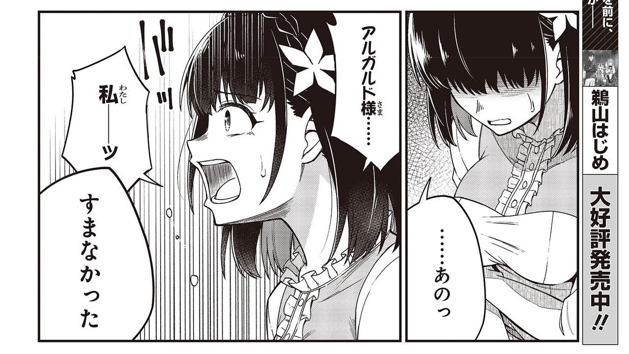 【異世界漫画】転生王女と天才令嬢の魔法革命 1~37【マンガ動画】