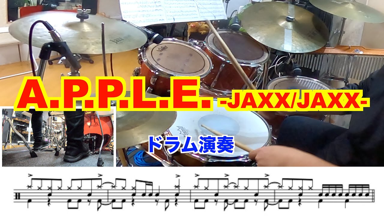 『A.P.P.L.E.』-JAXX/JAXX-　叩いてみた　ドラム練習動画