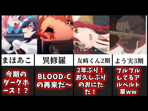 新年あけましておめでとうございます！【2024年】冬アニメ1話目感想、【魔法少女にあこがれて、異修羅、弱キャラ友崎くん、ようこそ実力至上主義の教室へ】