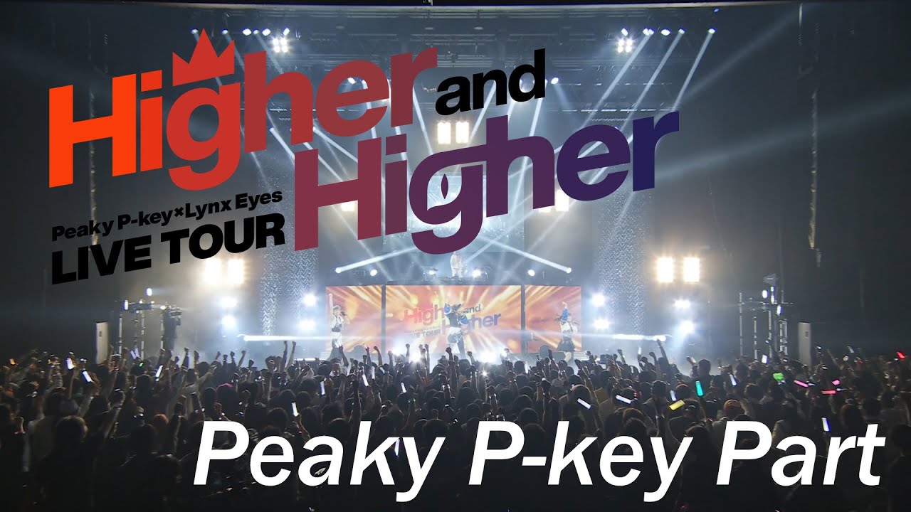 【1月12日まで公開】Peaky P-key×Lynx Eyes 合同LIVE TOUR 「Higher and Higher」　Peaky P-keyパート　ライブ映像 (2022.1.7)