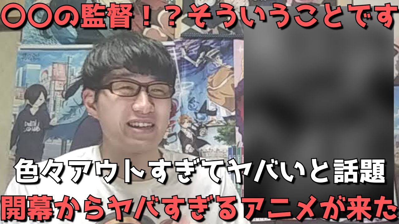 【今期エ〇枠！？】開幕前からこれはアウトすぎてヤバい、アニメ化して良いのか？と噂されていたあのアニメが早くも始まってしまいました、、【2024年冬アニメ】【Web漫画原作】【魔法少女にあこがれて】