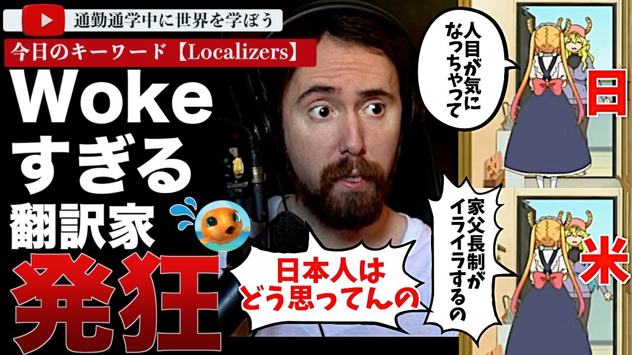 日本人なめられすぎ？勝手な翻訳で原作改変しまくるアニメローカライザーがブシロードのAI翻訳導入に猛反発！これで撲滅できるのか？その内容が酷すぎた・・・｜魔法使いの嫁｜犬になったら好きな人に拾われた。｜