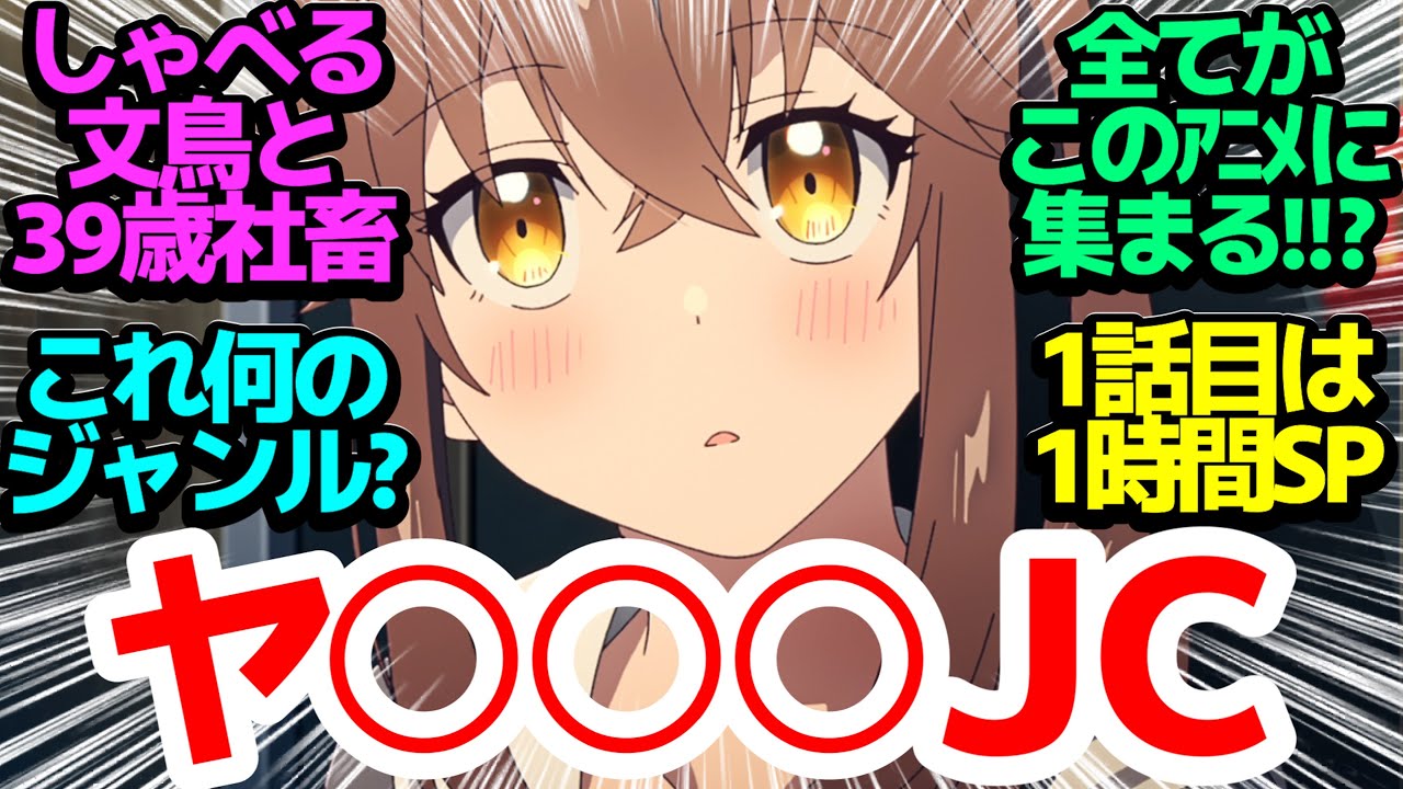 【新アニメ】異能バトル異世界ラブコメ社畜模様…あらゆる要素がごった煮されたジャンル取っ散らかりアニメ、初回は1時間SP【佐々木とピーちゃん】第1話反応集＆個人的感想【感想/アニメ/反応/考察】