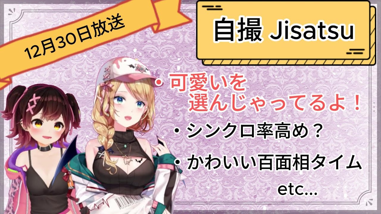 ちょこ先生の口上を今まで間違えていたロボ子さん【ロボ子さん 癒月ちょこ】