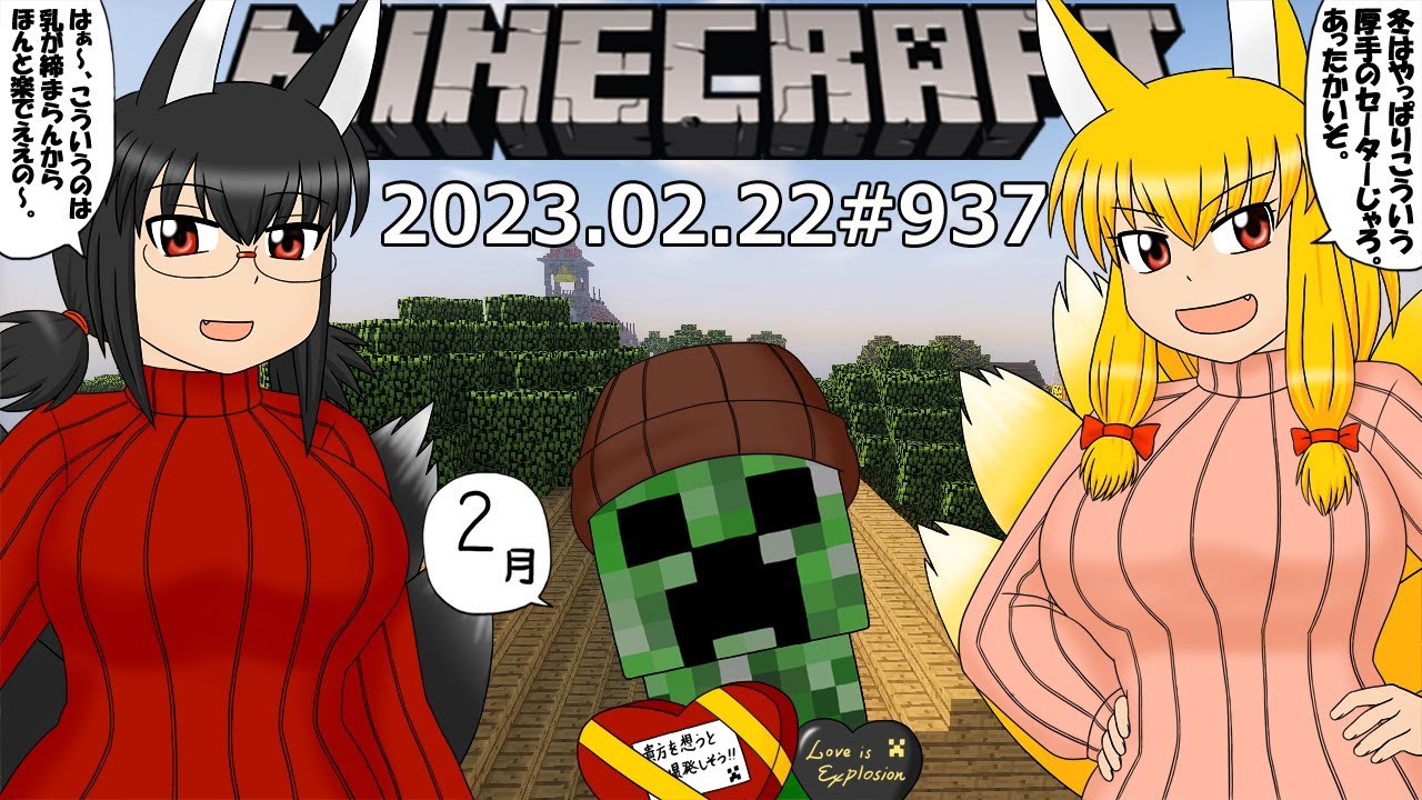 SSE放送局WEBラジオ2023.02.22　マインクラフトでフリートーク#937