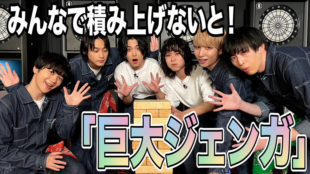 みんなで積み上げないと！~巨大ジェンガ~