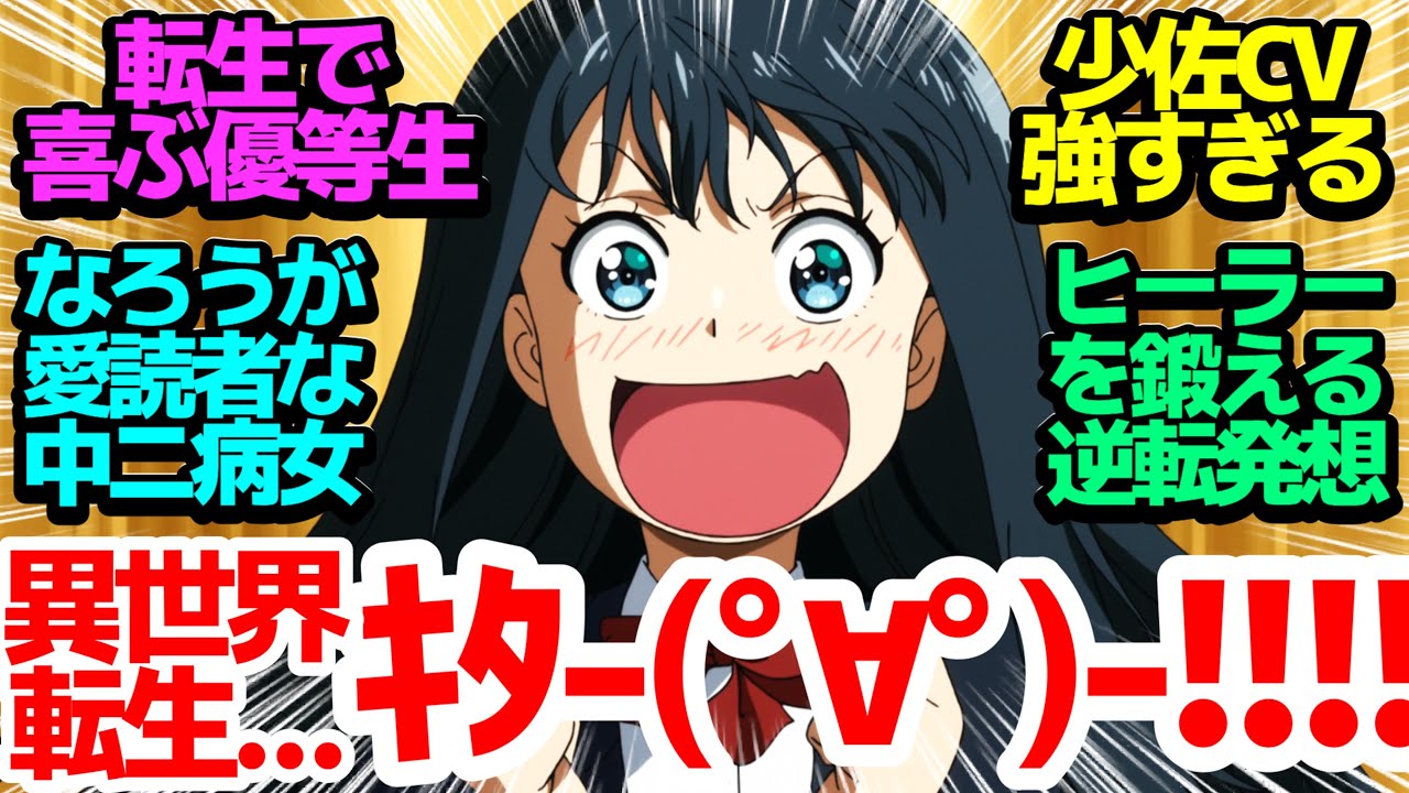 【新アニメ】ヒーラーは超大事、だからCV草薙少佐鬼教官の元で鍛える！嫌な奴が1人もいないノンストレスな異世界転生アニメ【治癒魔法の間違った使い方】第1話反応集＆個人的感想【感想/アニメ/反応/考察】