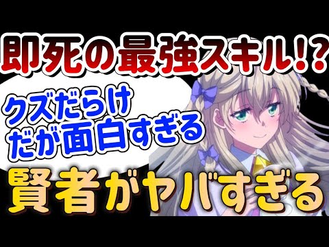 【即死チート】なろう最強主人公と噂されている作品が第1話からヤバすぎた!!!【2024年冬アニメ】【感想】