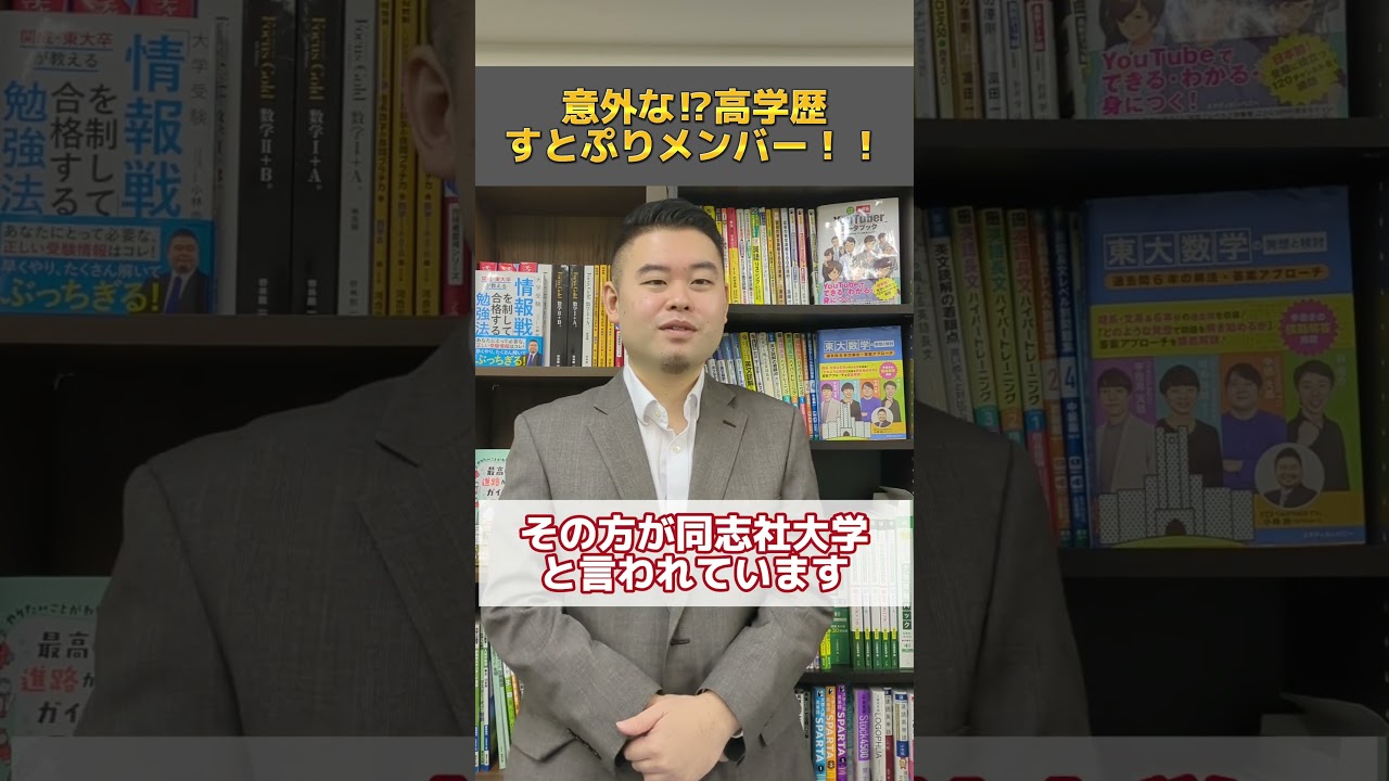 意外な⁉高学歴すとぷりメンバー!!