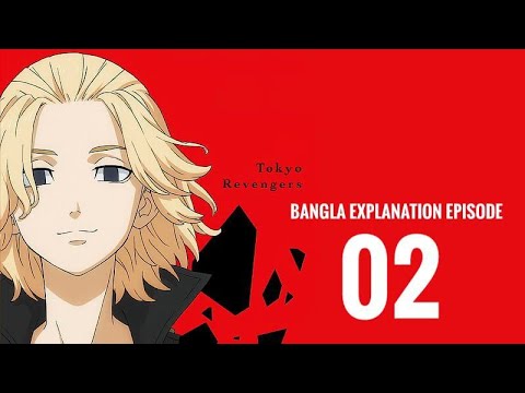 Tokyo Revenger Season 01 Episode 02 Explanation | Bangla Anime Explanation| E Haawa Production