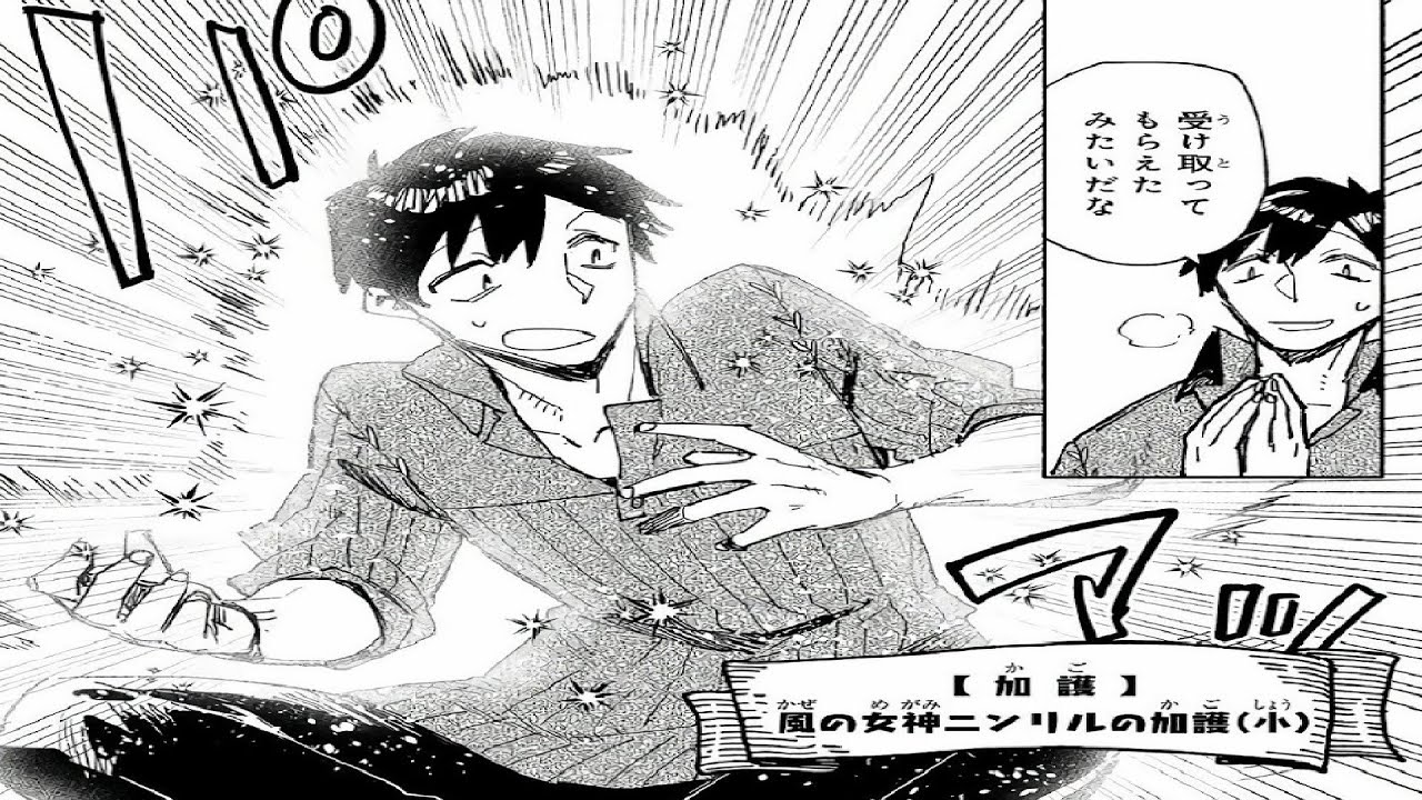 【異世界漫画】とんでもスキルで異世界放浪メシ スイの大冒険 第1~79.1章 🌸🏵️【マンガ動画】🌺🍀