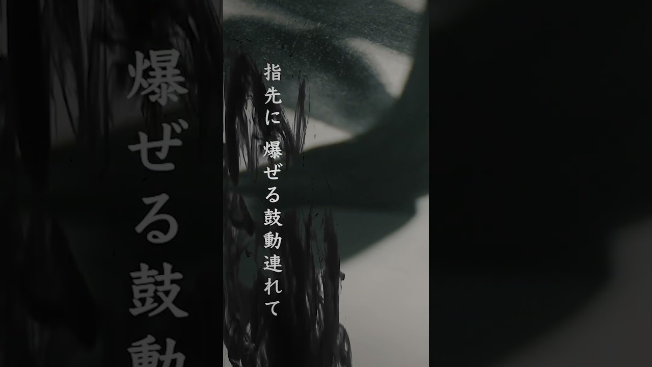 #Cocco #飛花落花 #火狩りの王