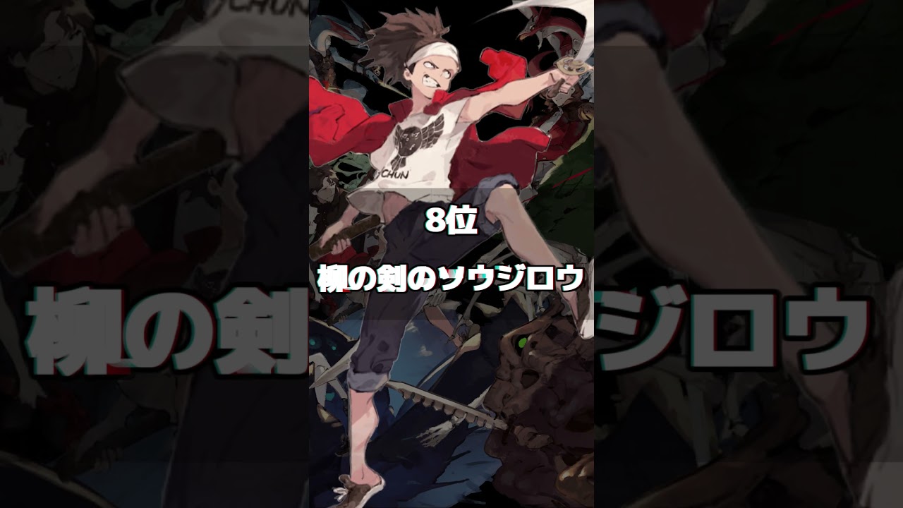 【異修羅】 最強 / 強さランキング TOP15  #修羅 #ランキング #アニメ