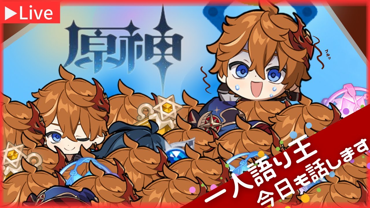 今夜、日課etc。起きてからポケモンDLC【原神】