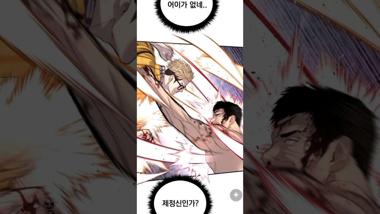 Final Round | Goo Kim vs Jincheol Park #lookism #managerkim