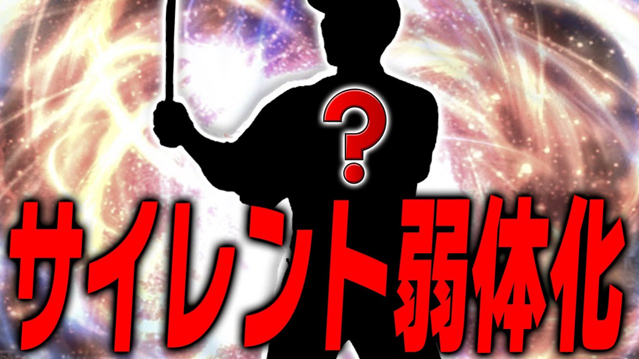 マジかよ…WS大量登場の裏で実は“サイレント能力修正”が多発してました。これからはもう能力計算できないかもしれません【プロスピA】# 3276
