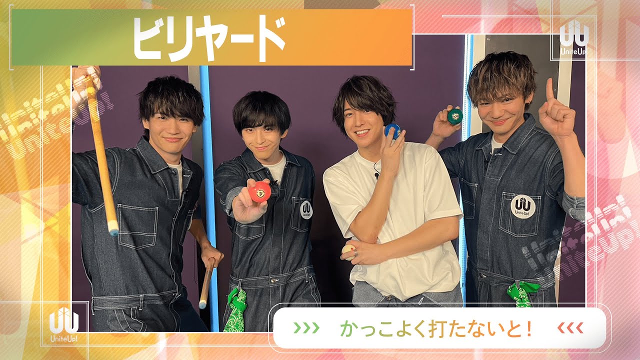 かっこよく打たないと！~ビリヤード~