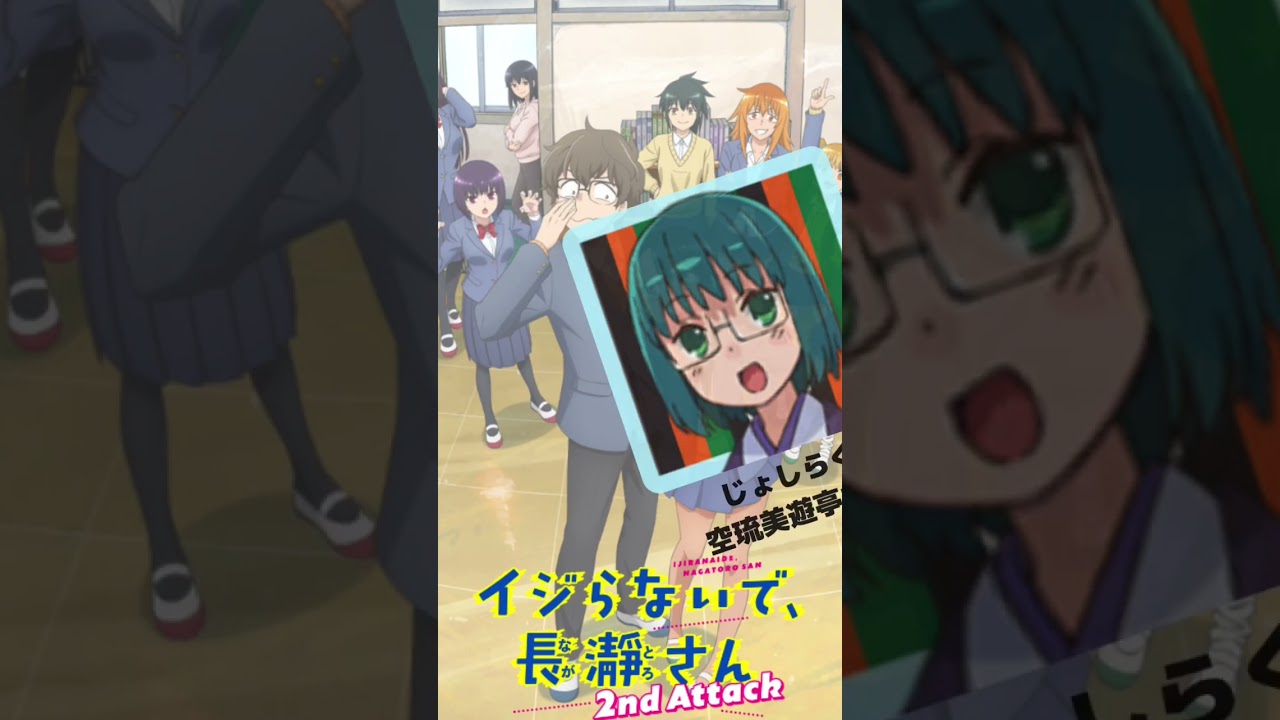 『イジらないで、長瀞さん』「姉瀞」の声優のキャラクター紹介！【CV：南條愛乃】