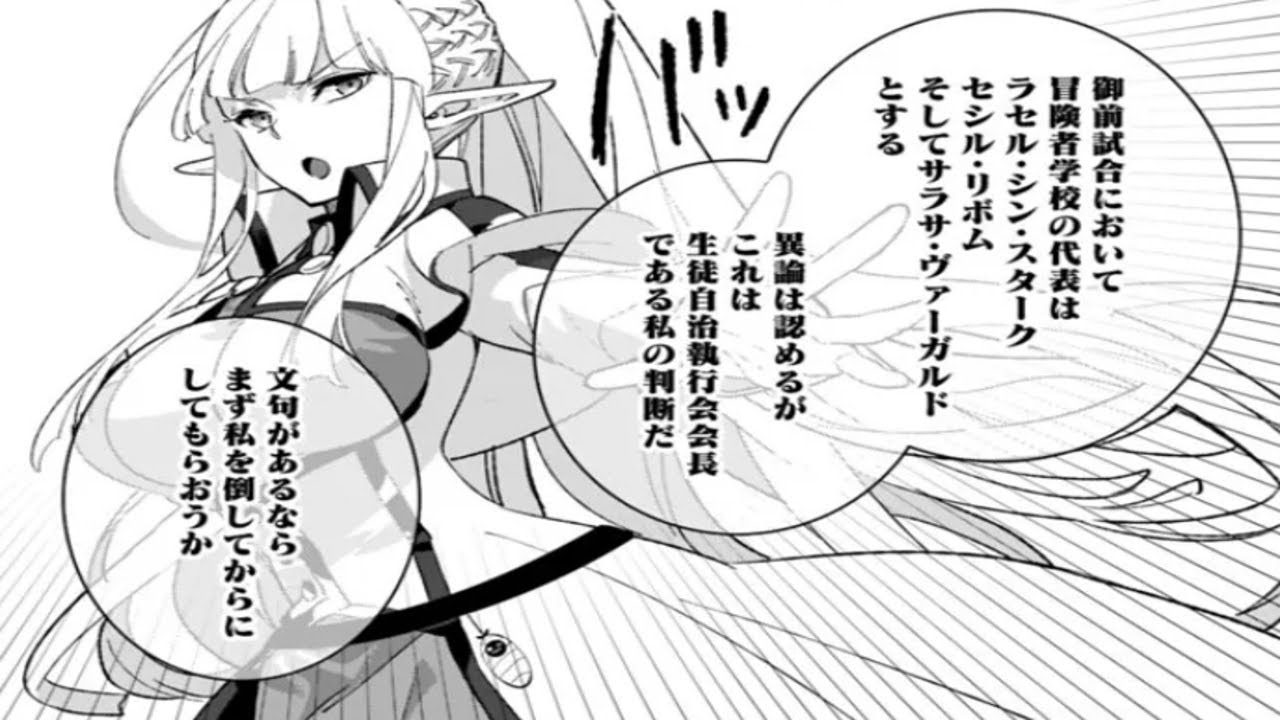 【異世界漫画】劣等職の最強賢者 ～底辺の【村人】から余裕で世界最強～ 1~26【マンガ動画】