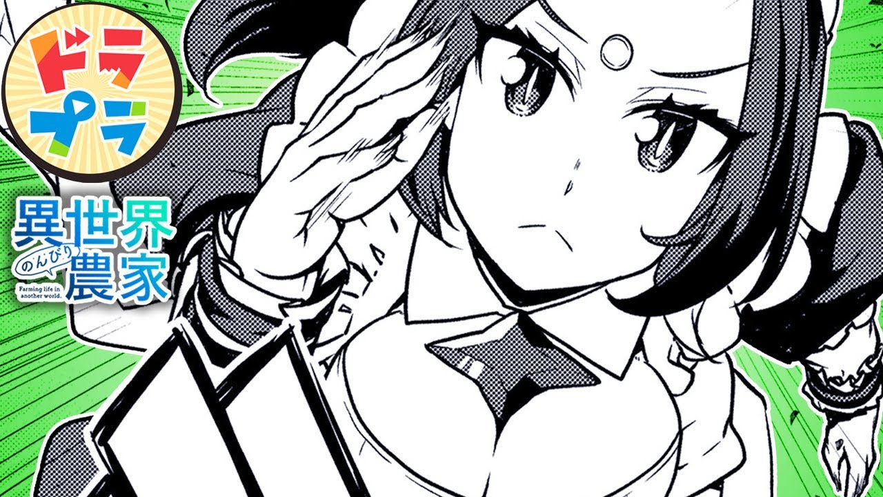 【異世界漫画】迫りくる鬼人メイド【異世界のんびり農家　211+212話】│ドラドラプラス