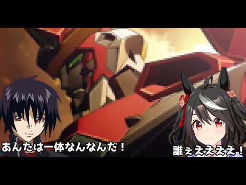 【MAD】ブレイバーン（CV鈴村健一)に戸惑うシン・アスカ（CV鈴村健一)とキタサンブラック【勇気爆発バーンブレイバーン】