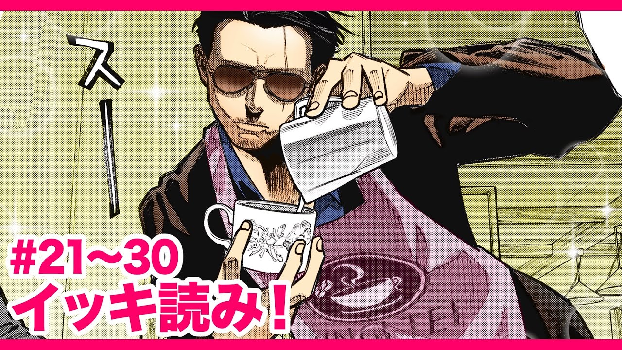 【漫画】元極道が専業主夫!? 小麦粉もニュースに出てくる白い“アレ”に見えてしまって…『極主夫道』 #21〜#30【不良・ヤンキー・ギャグコメディ】【新潮社・くらげバンチ】