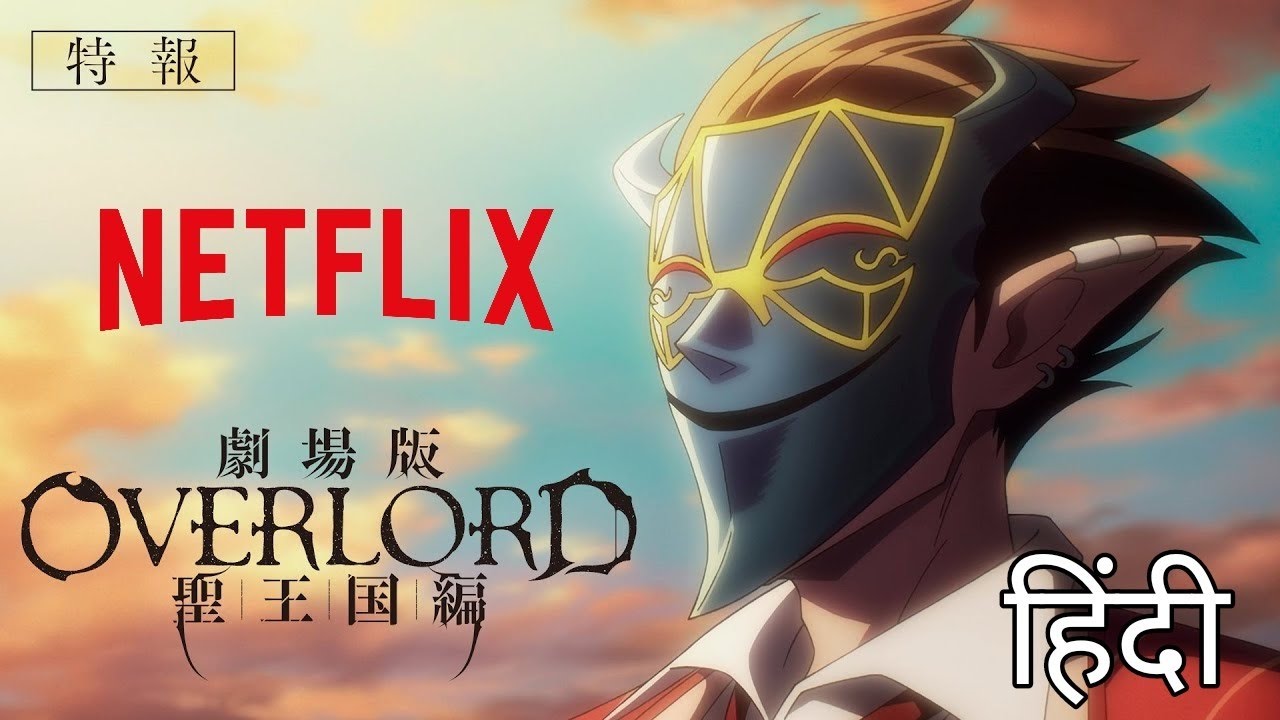 OVERLORD Movie Hindi trailer : The Sacred Kingdom - Official Hindi Teaser