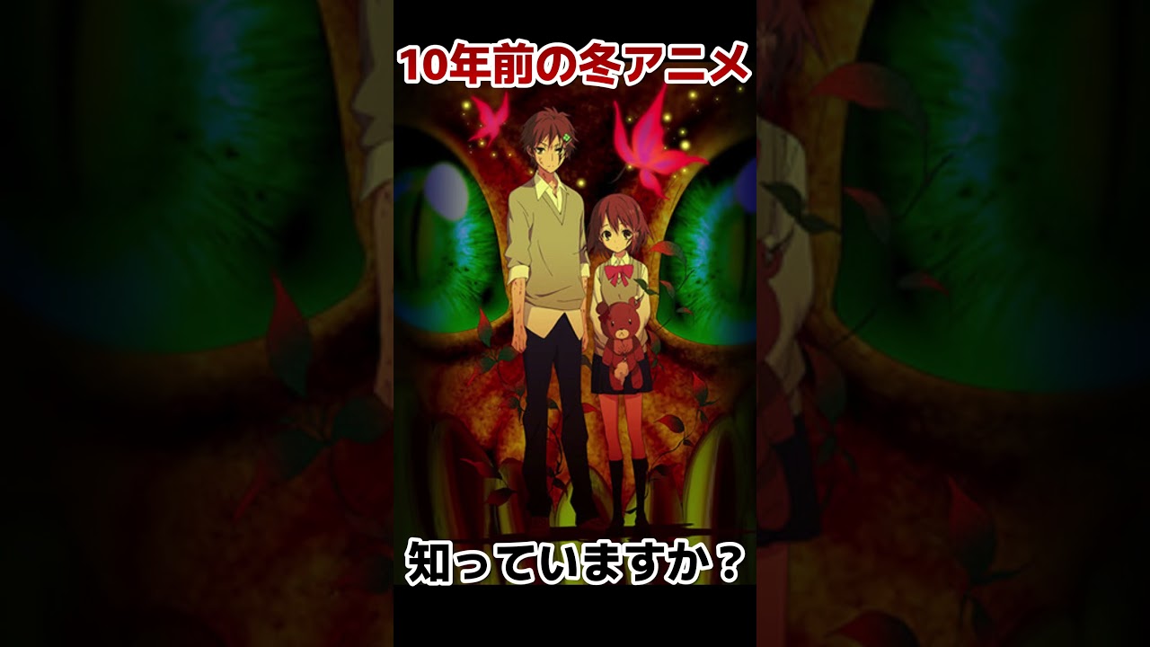 【2014年冬アニメ】１０年前の冬アニメ！知っていますか？【どれが好き？】