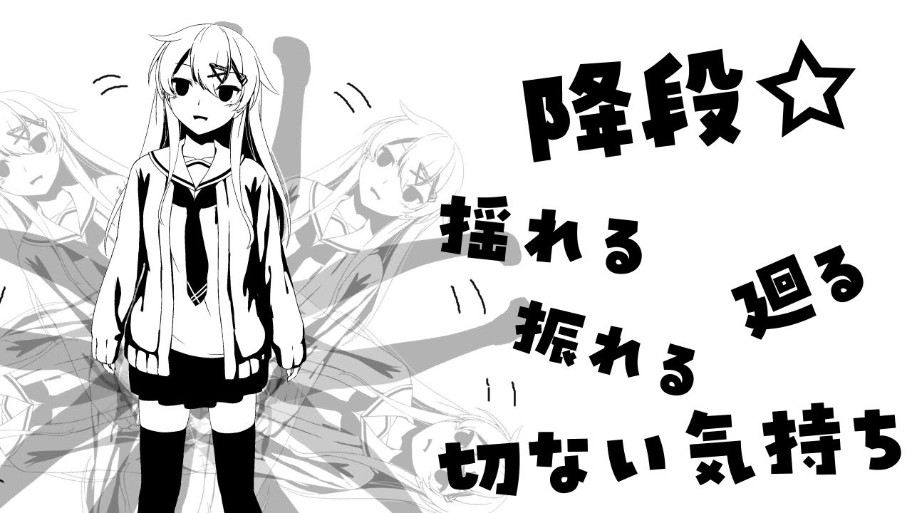 【雀魂】降段☆揺れる廻る振れる切ない気持ち 聖2/120pt～【麻雀VTuber】