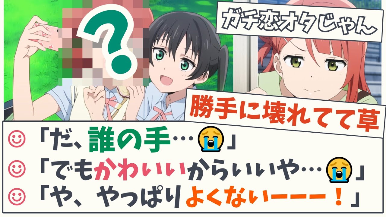 【めんどくさい】☺「だ、誰の手…😭」「でもかわいいからいいや…😭」「や、やっぱりよくないーーー！」【5chスレ】【ラブライブ】【虹ヶ咲学園スクールアイドル】【高咲侑】【上原歩夢】大西亜玖璃 矢野妃菜喜