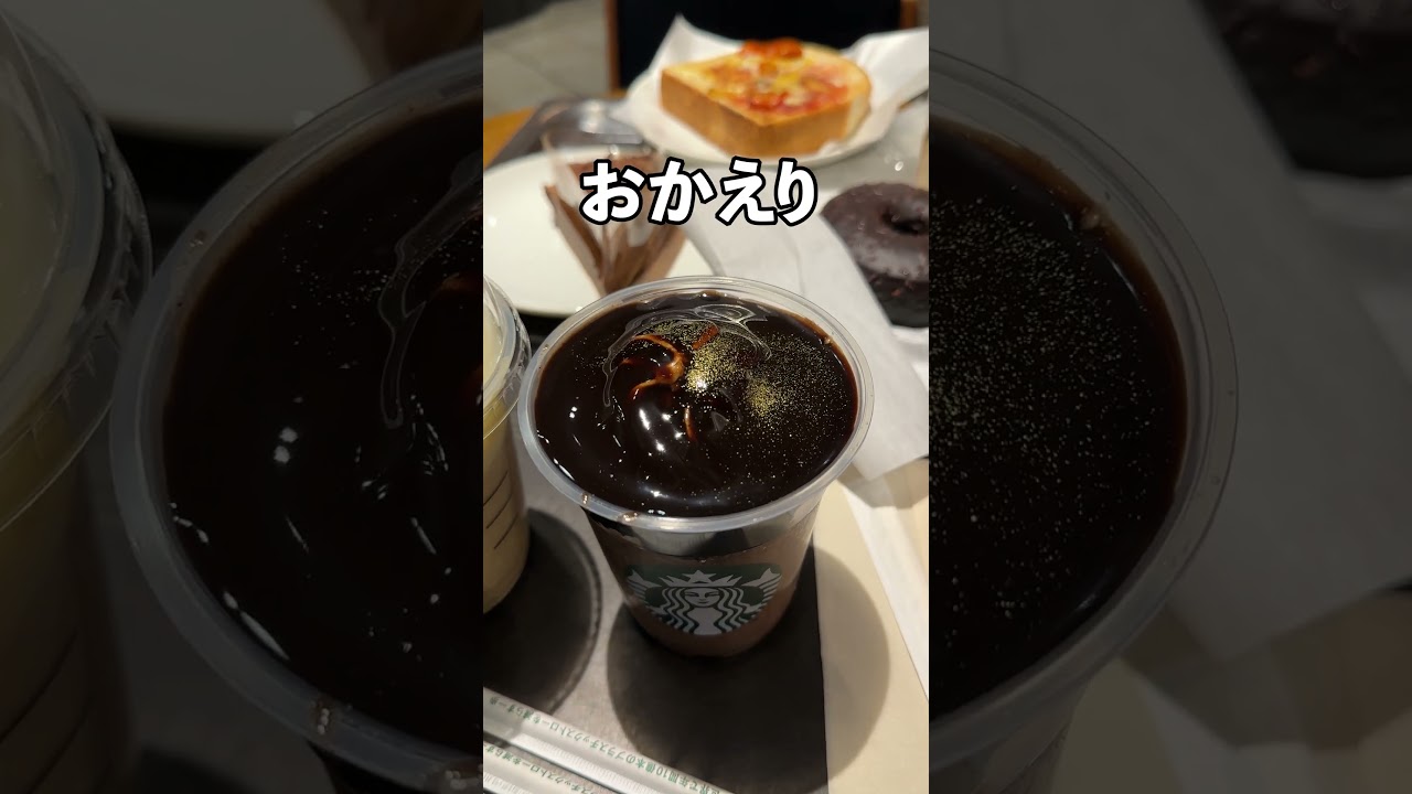 スタバ新作チョコ好きにはたまらないぞ