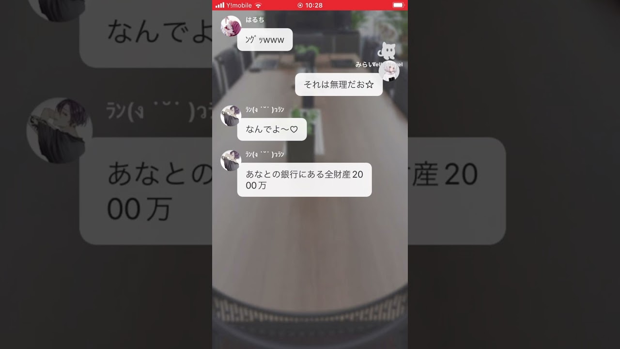 何もんだよ蘭wwwwww#東リべ #東京リベンジャーズ #夢小説