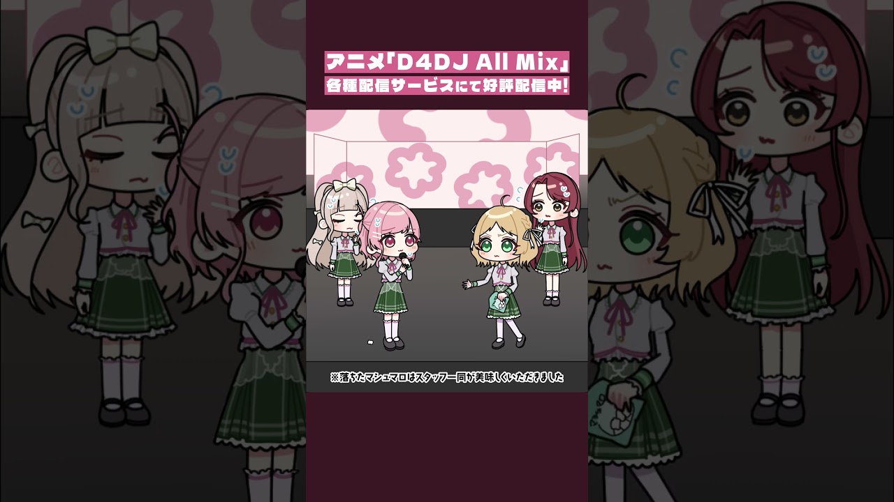 【D4DJショートアニメ】#12「パブロフの犬」#d4dj #グルミク