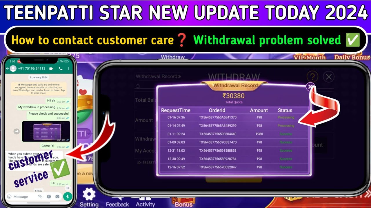 TeenPatti Star Real or Fake❓| How to contact customer service | TeenPatti Star withdrawal processing
