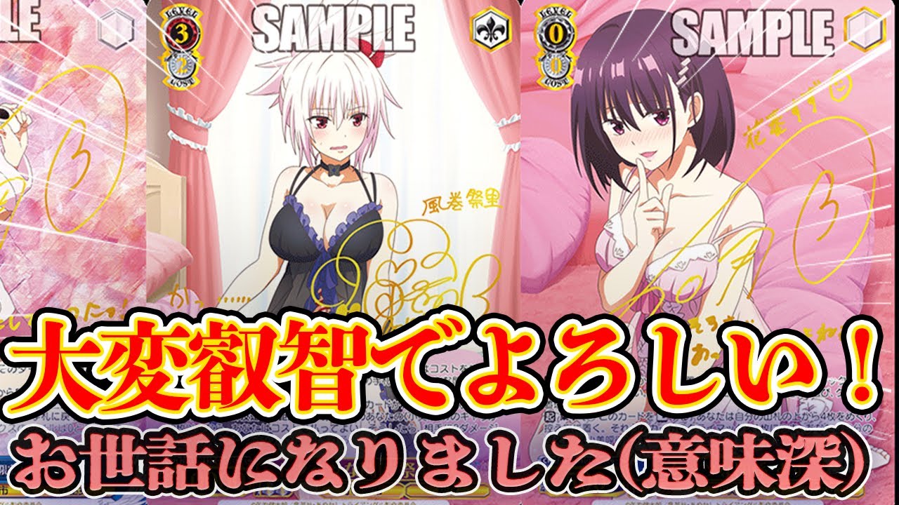 【ヴァイス相場】あやかしトライアングル新発売！サインカードの相場を速報！えっつぃなカードは値上がる印象があるのであれが反応するカードは早めに買おうと思ういます(/ω＼)