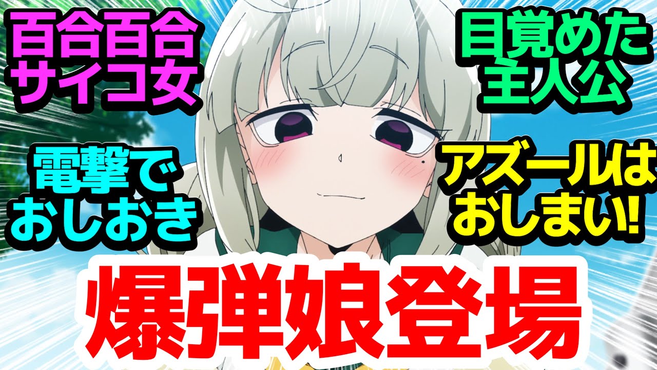 【やべー新キャラ】いきなり手榴弾渡す娘、キウィちゃん登場！しかし主人公に早くも落とされる…!?【魔法少女にあこがれて】第3話反応集＆個人的感想【反応/感想/アニメ/X/考察】