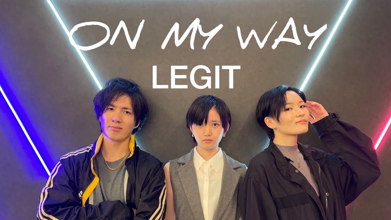 【踊ってみた】ON MY WAY／LEGIT