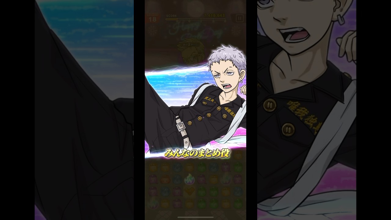 【ぱずりべ】復刻ガチャ迷っている方へ…創設 三ツ谷隆 必殺技 アジトアクション#shorts #東京リベンジャーズ #ぱずりべ