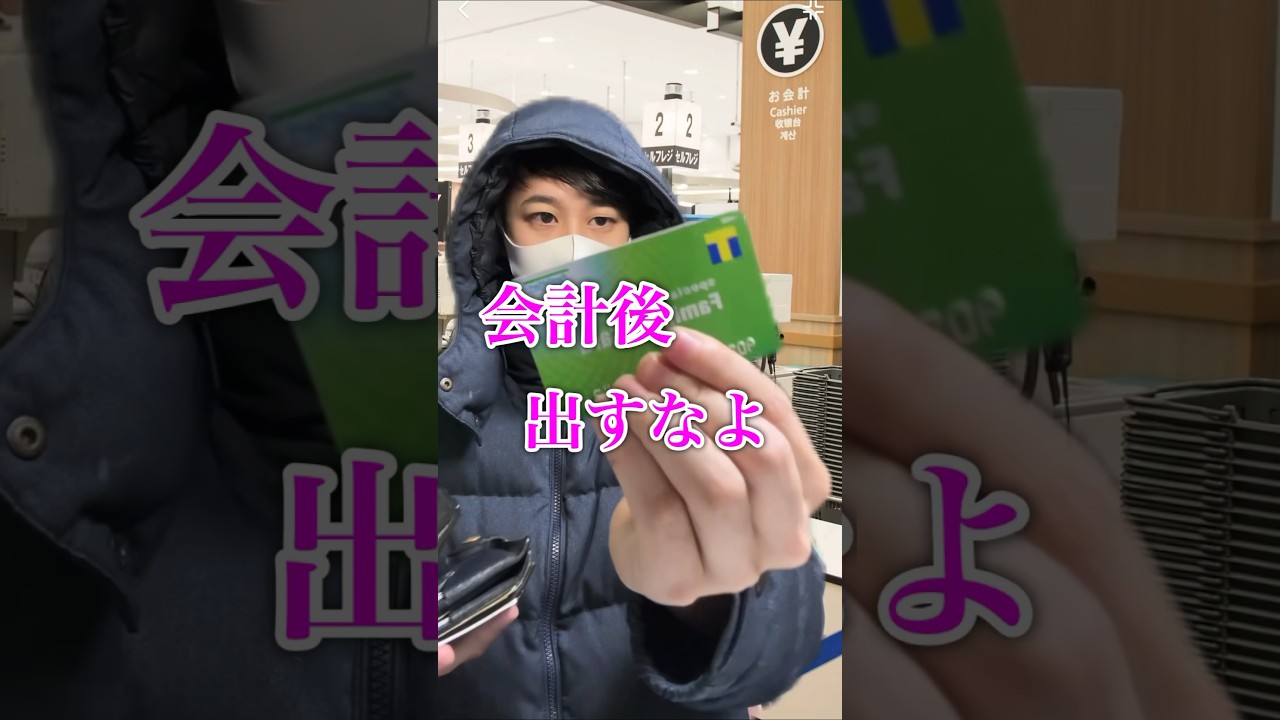 【替え歌】ポイントカード / FAKE LAND