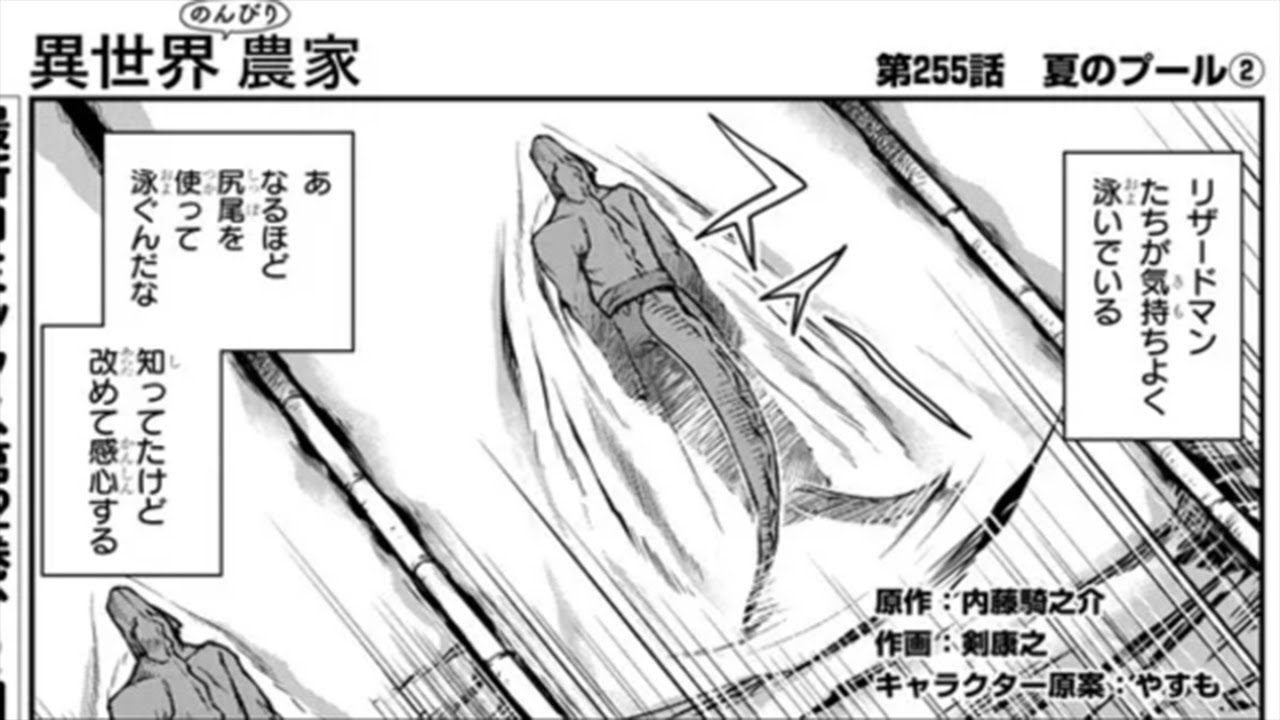 【異世界漫画】異世界のんびり農家 210 ~ 255【マンガ動画】