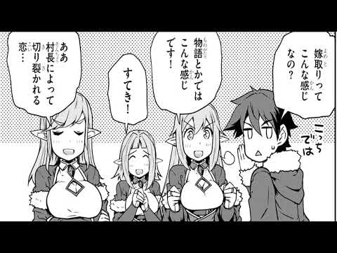 【異世界漫画】異世界のんびり農家 1~256【マンガ動画】