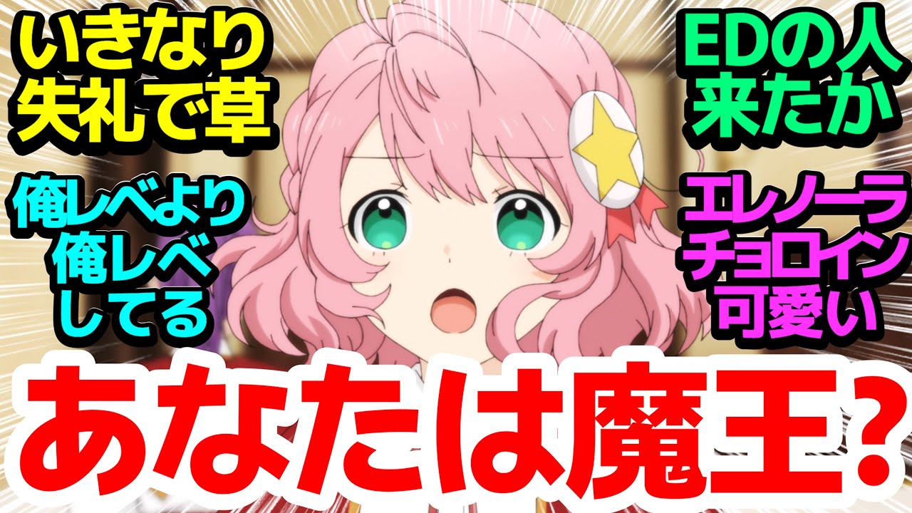 【チョロかわいい】ブラックホールで有名人になったユミエラさん、陽キャパリピ令嬢とエンカウント【悪役令嬢レベル99】第3話反応集＆個人的感想【反応/感想/アニメ/X/考察】